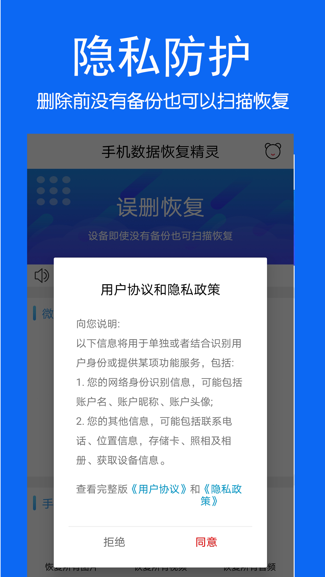 应用截图4预览