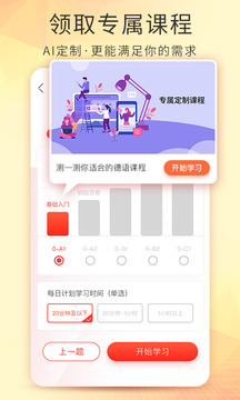德語入門截圖