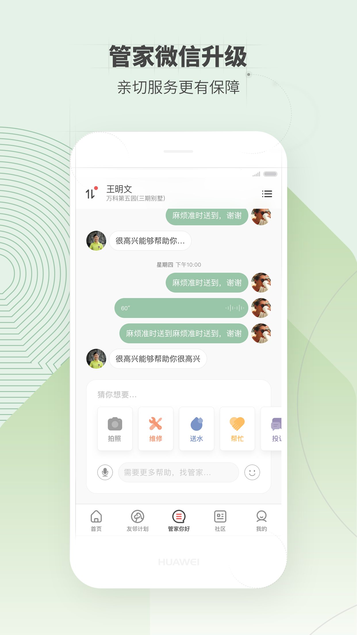 住这儿v4.7.9截图4