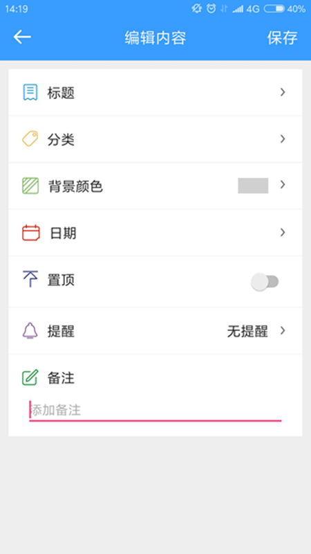 倒计时v3.3截图1