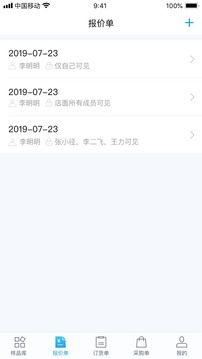 凌壹店面版截圖
