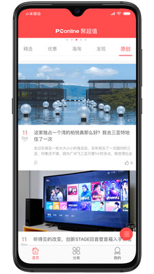 今日聚超值v3.4.9.0截图2