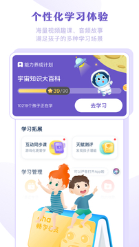 ahaschool截图