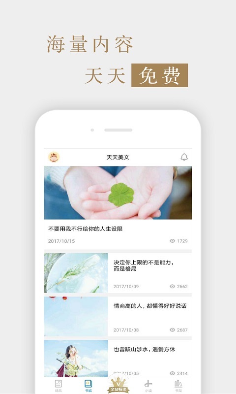 文苑截图2