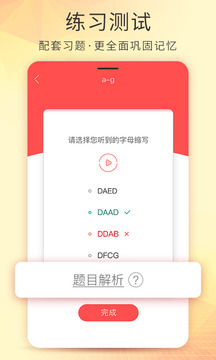 德語入門截圖