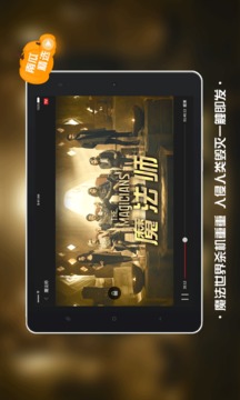 南瓜電影Pad版截圖