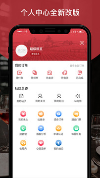 論酒截圖