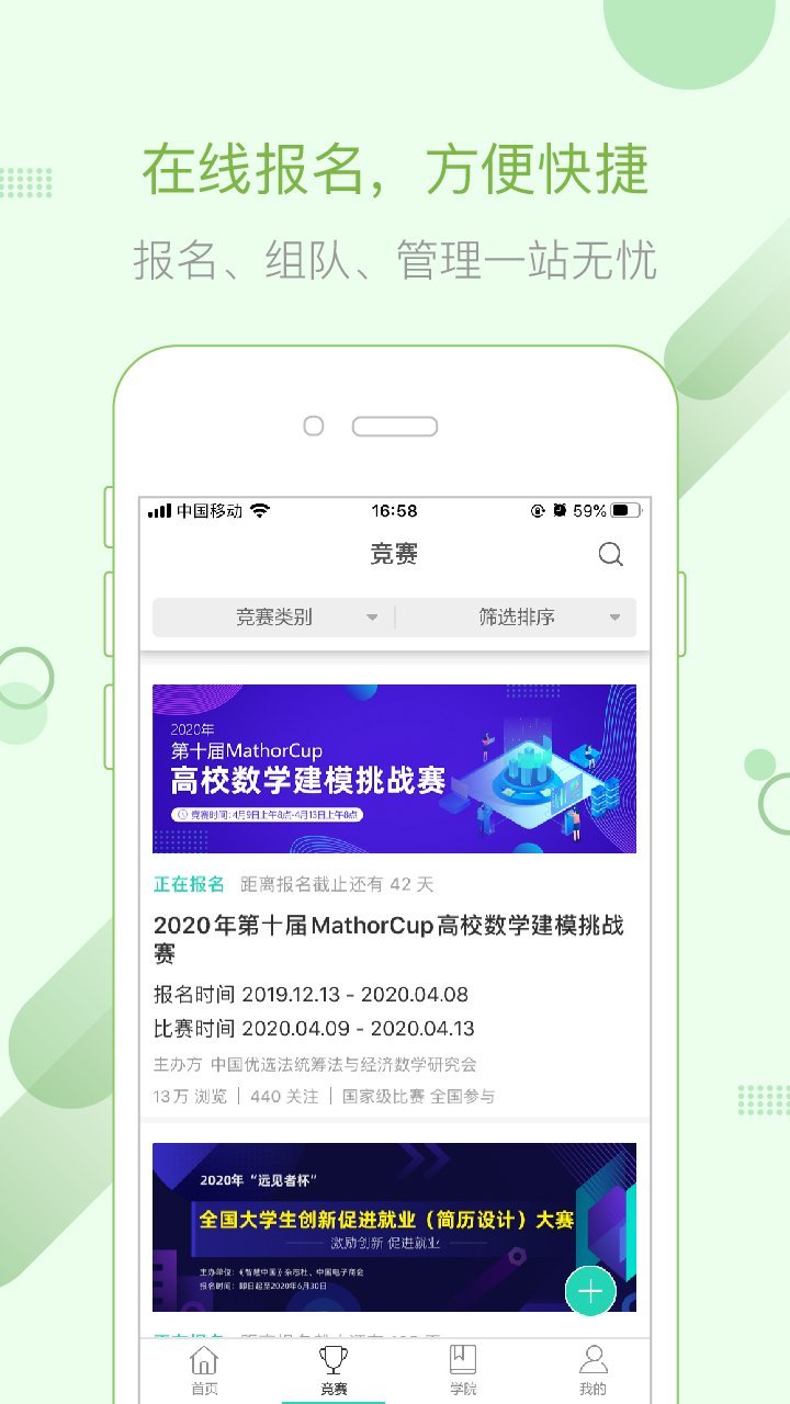 赛氪v5.3.1截图2