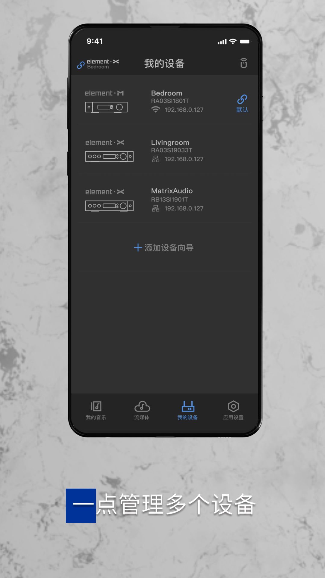 MA Remotev2.1.0截图4