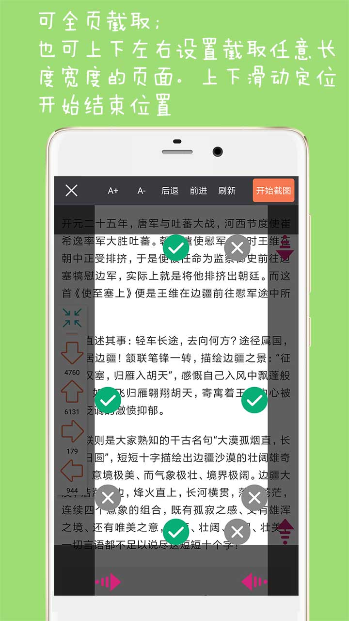 网页长图拼接v1.2截图2