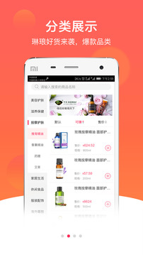快掌柜截圖