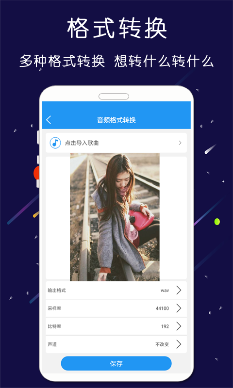 鈴聲音樂剪輯截圖預覽