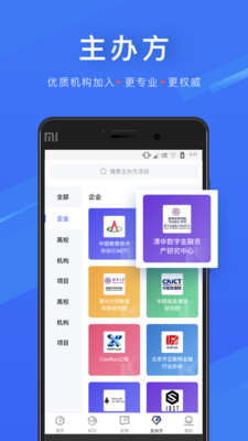 Ever链动截图3