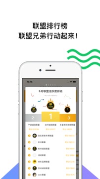 帥車聯(lián)盟截圖