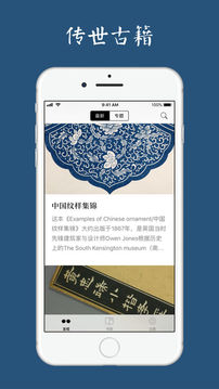 古書之美截圖