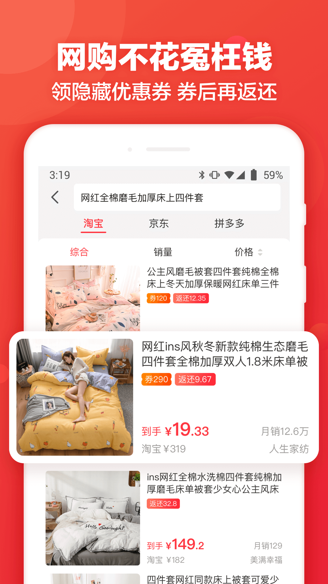 返还网v7.0.1截图3