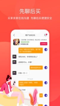 淘手游截圖