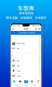 乐玩车应用截图4