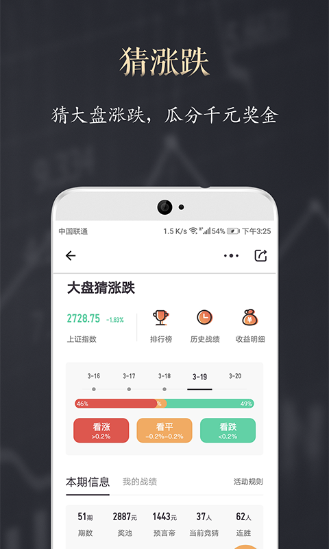 功夫财经v3.6.8截图5