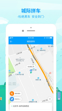 出行365截圖