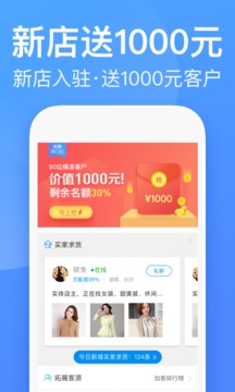 衣聯(lián)供貨商截圖