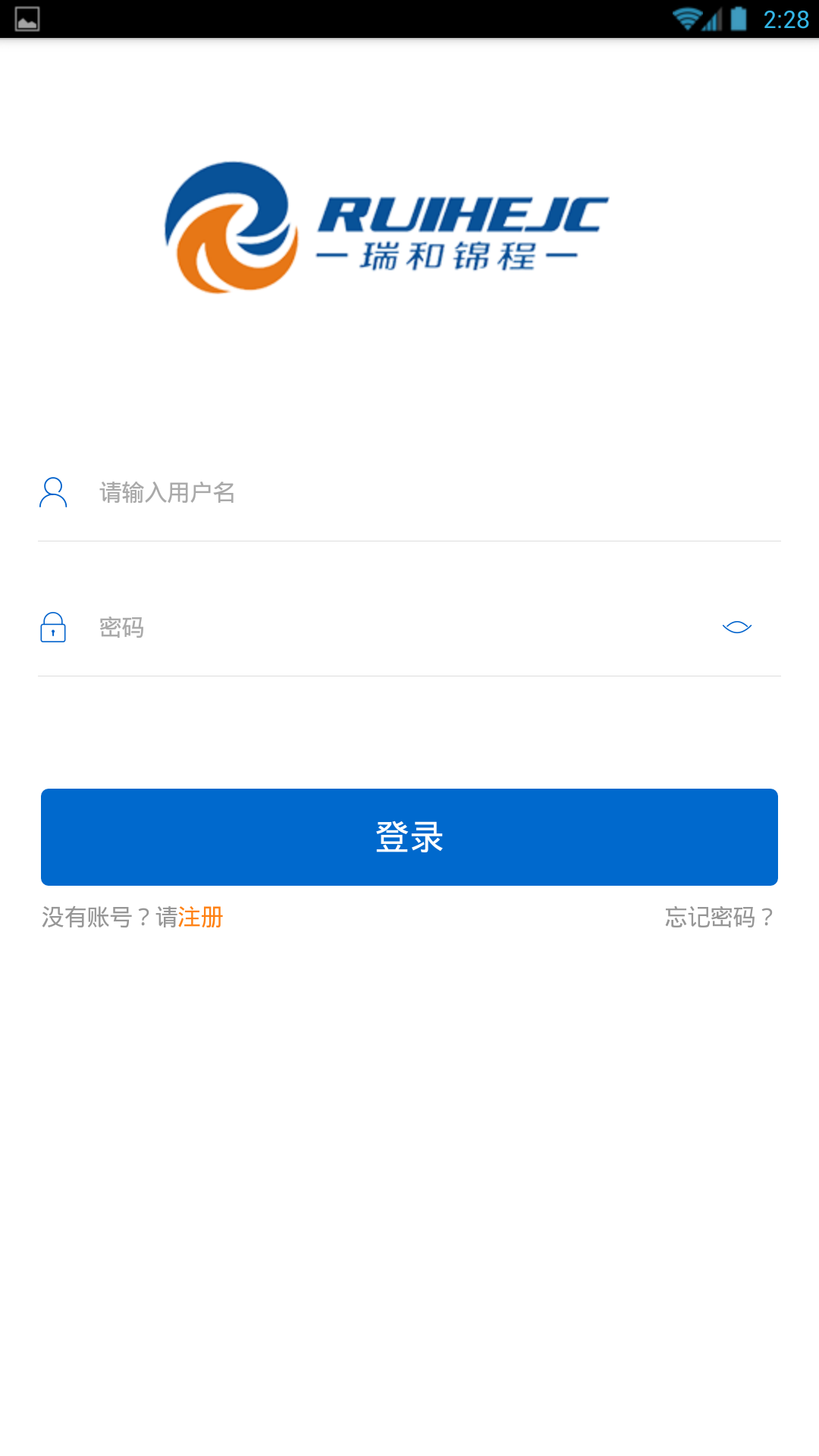 瑞和货主端v0.0.19截图2