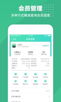 商户收银宝企业版截图