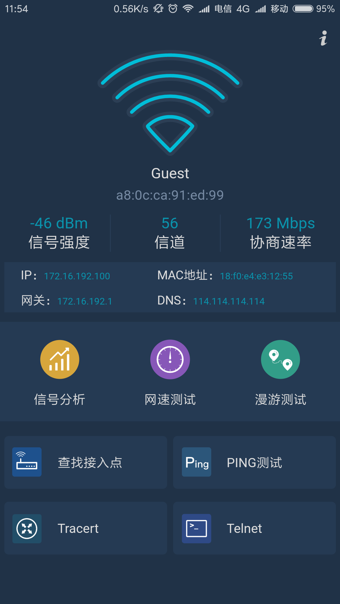 WiFi百宝箱v1.2.0截图1