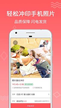 口袋沖印截圖