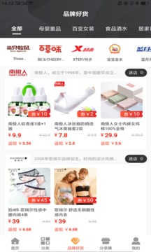 蜜蜂省錢截圖