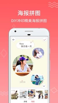 口袋沖印截圖