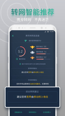 网查查v1.1.4截图2