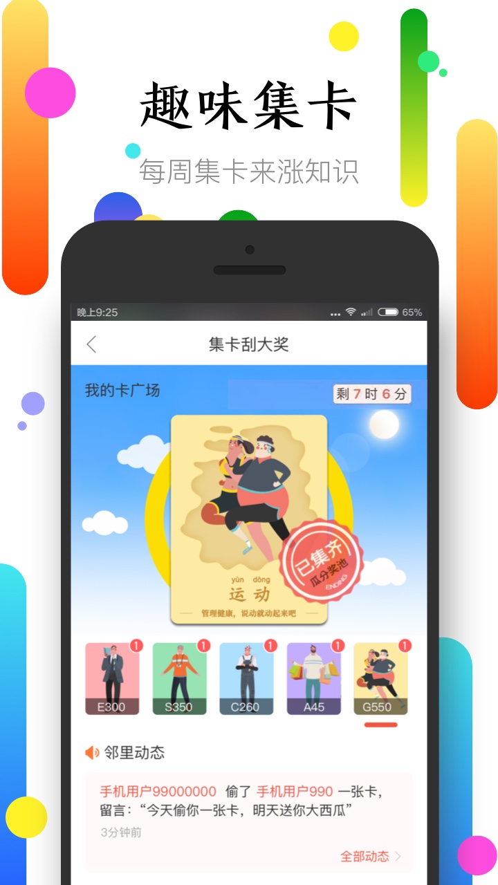 社区半径v3.6.0截图3