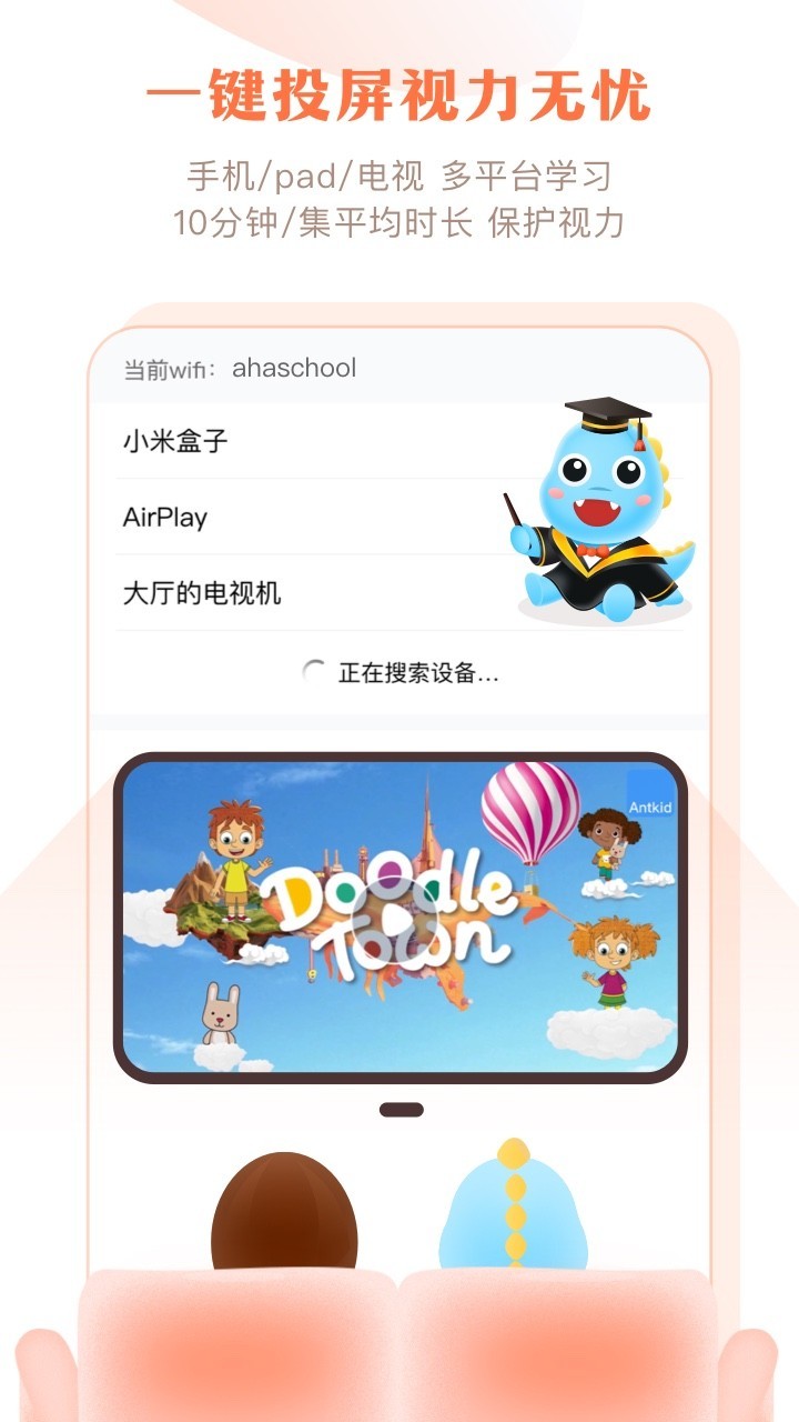 ahaschoolv5.9.9截图4