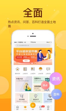 土流网截图