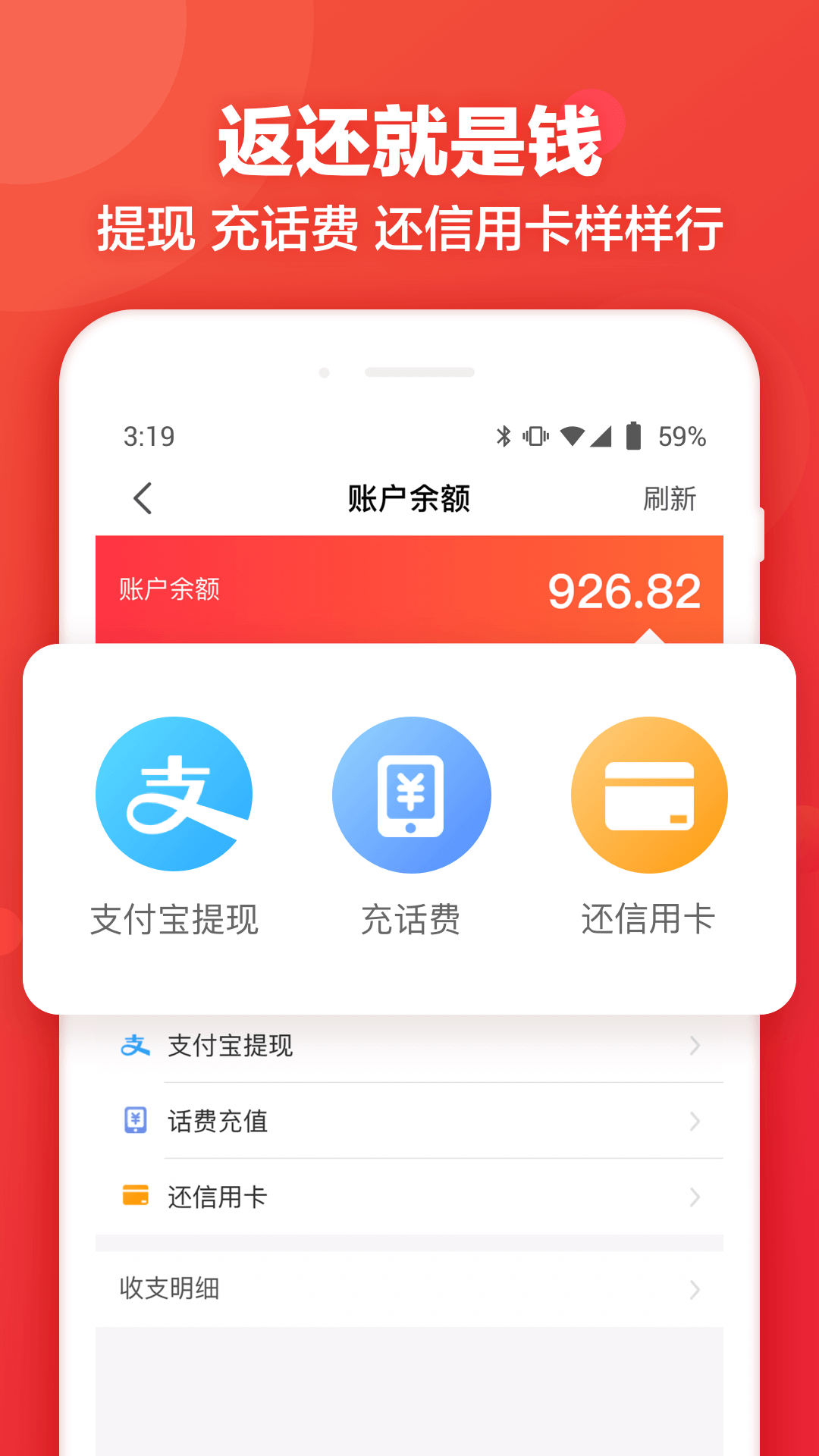 返还网v7.0.1截图5