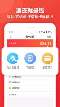 返还网截图