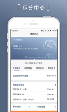 新通移民截圖