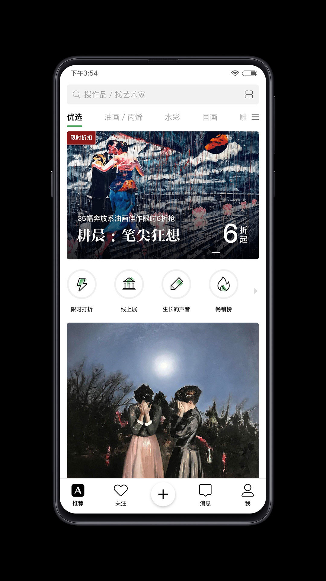 Artandv1.9.4截图1