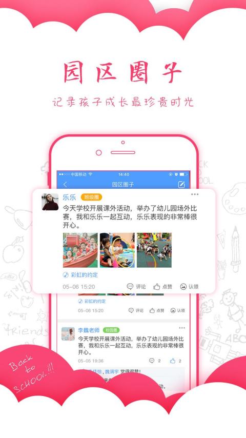 应用截图2预览