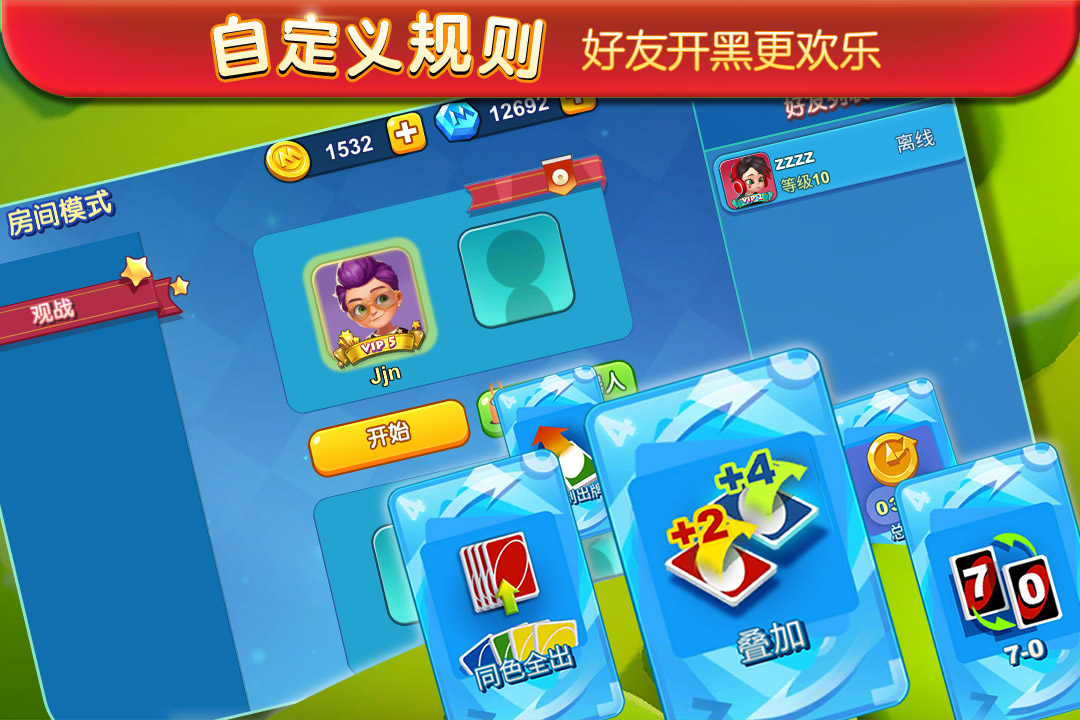 一起優(yōu)諾截圖預(yù)覽