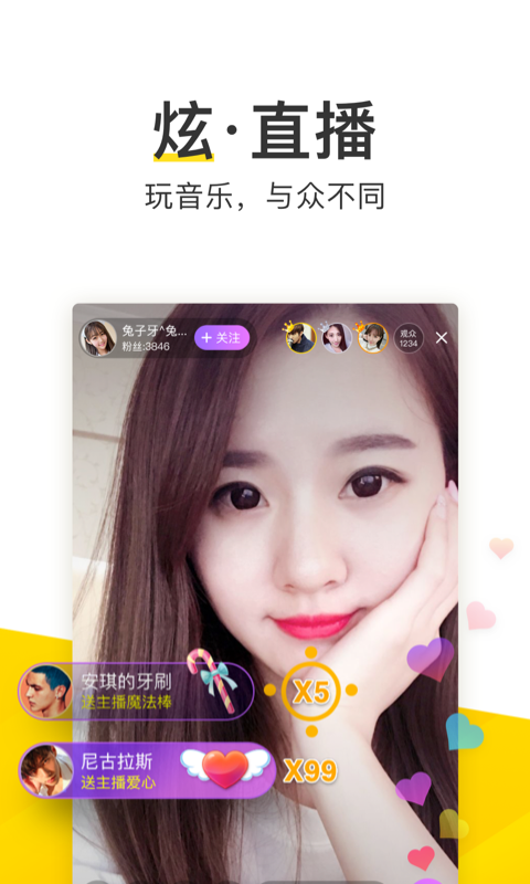 酷我音乐v9.3.1.2截图5