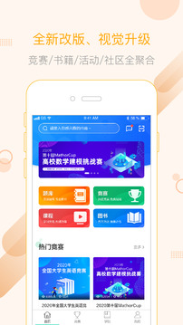賽氪截圖