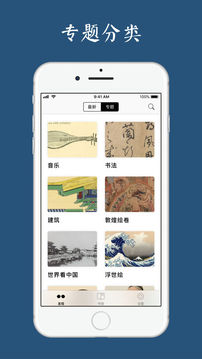古書之美截圖