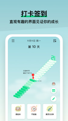 小小成长截图1