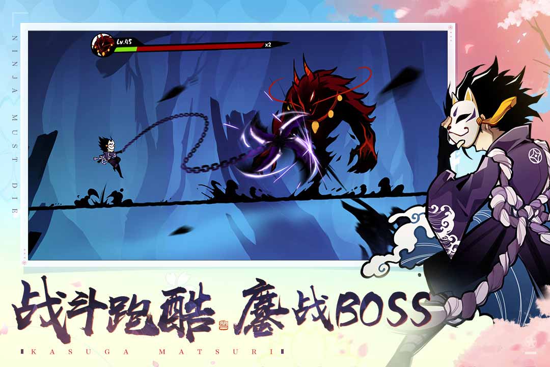 忍者必須死3截圖預(yù)覽