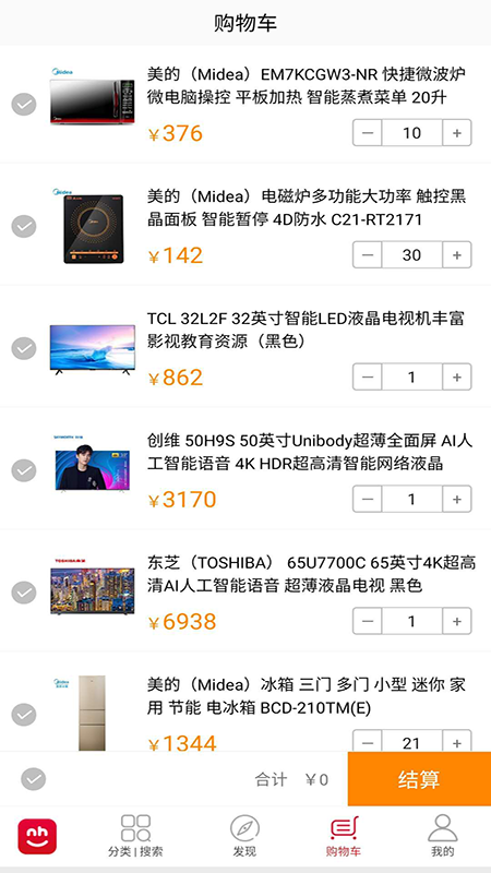 拿货商城v2.14截图3