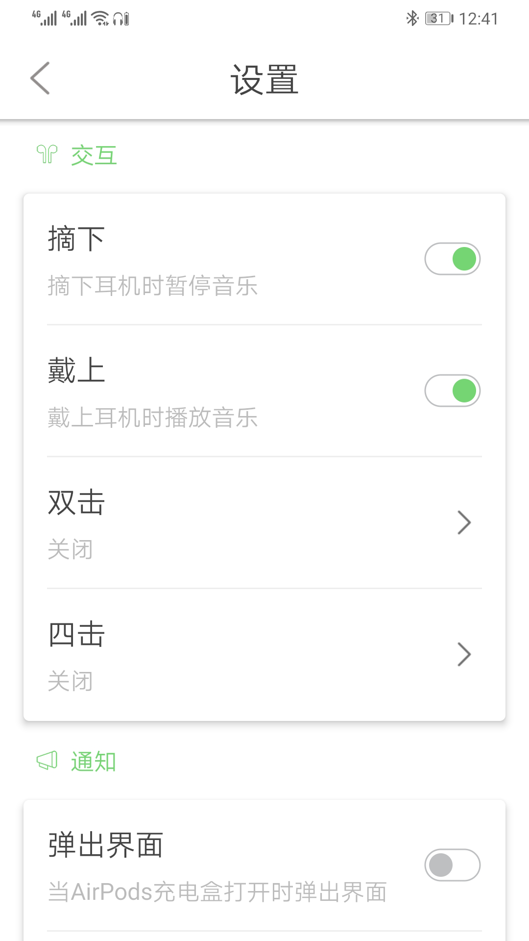 PodsToolv2.0.3截图5