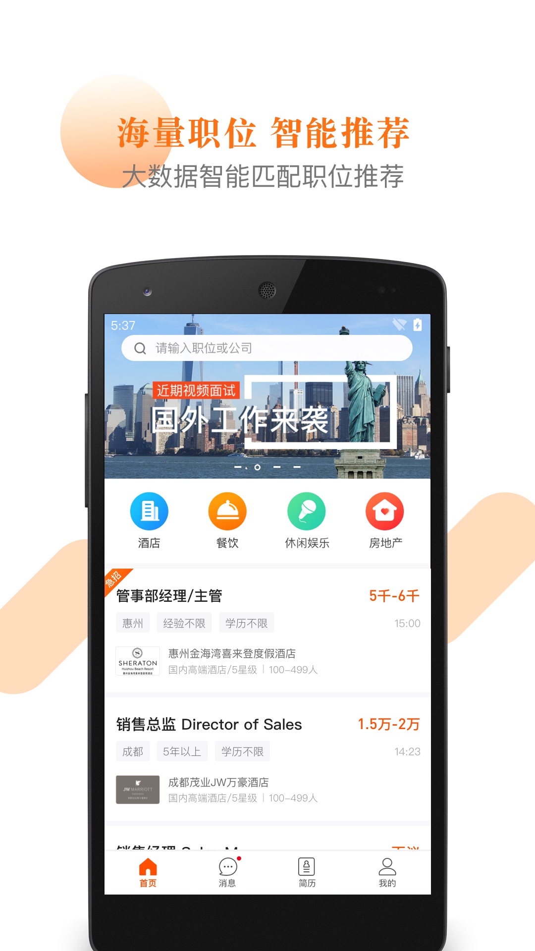 最佳东方v5.3.7截图1