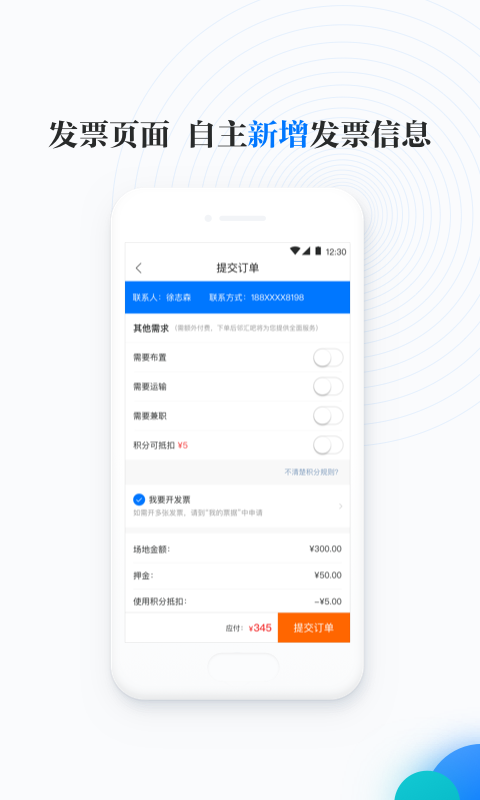 邻汇吧v3.2截图4